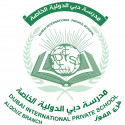 Dubai International Private School _ Al Qouz
